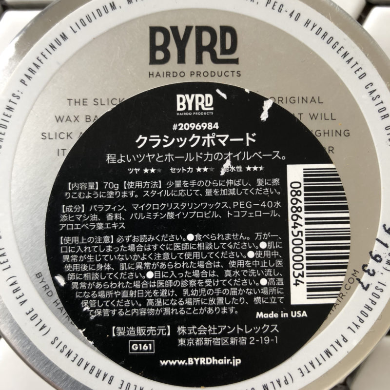 BYRD CLASSIC POMADE